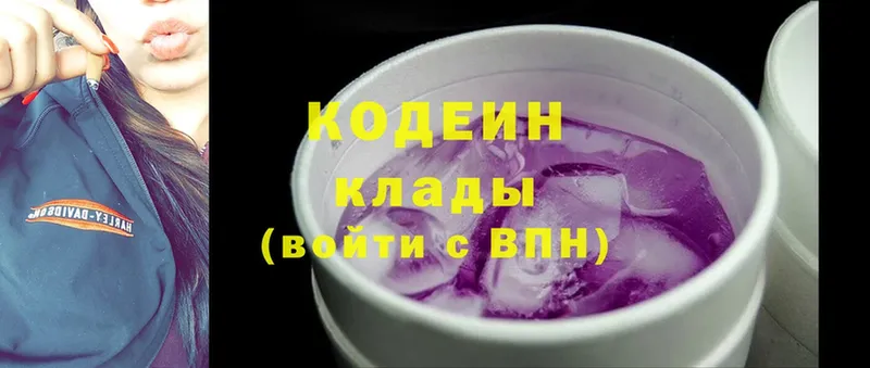 гидра ссылка  магазин  наркотиков  Санкт-Петербург  Codein Purple Drank 